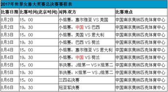 歐冠最新賽程，激動(dòng)人心的賽事安排與球迷期待