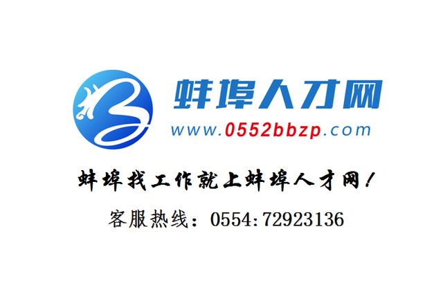 蚌埠最新招聘動(dòng)態(tài)及就業(yè)市場分析