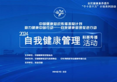 最新醫(yī)改，重塑醫(yī)療體系，提升全民健康水平