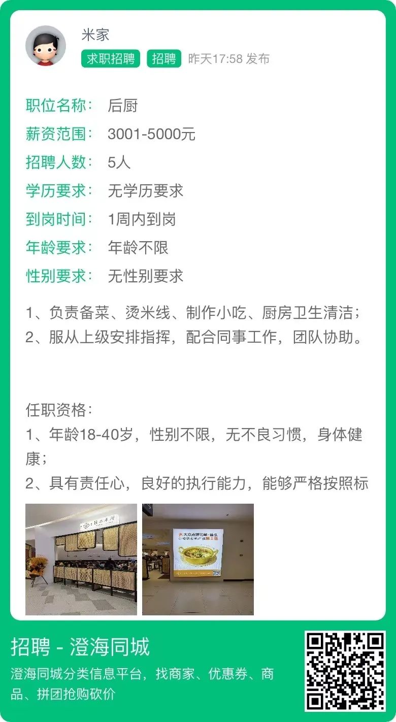 澄海最新招聘動(dòng)態(tài)及就業(yè)市場分析