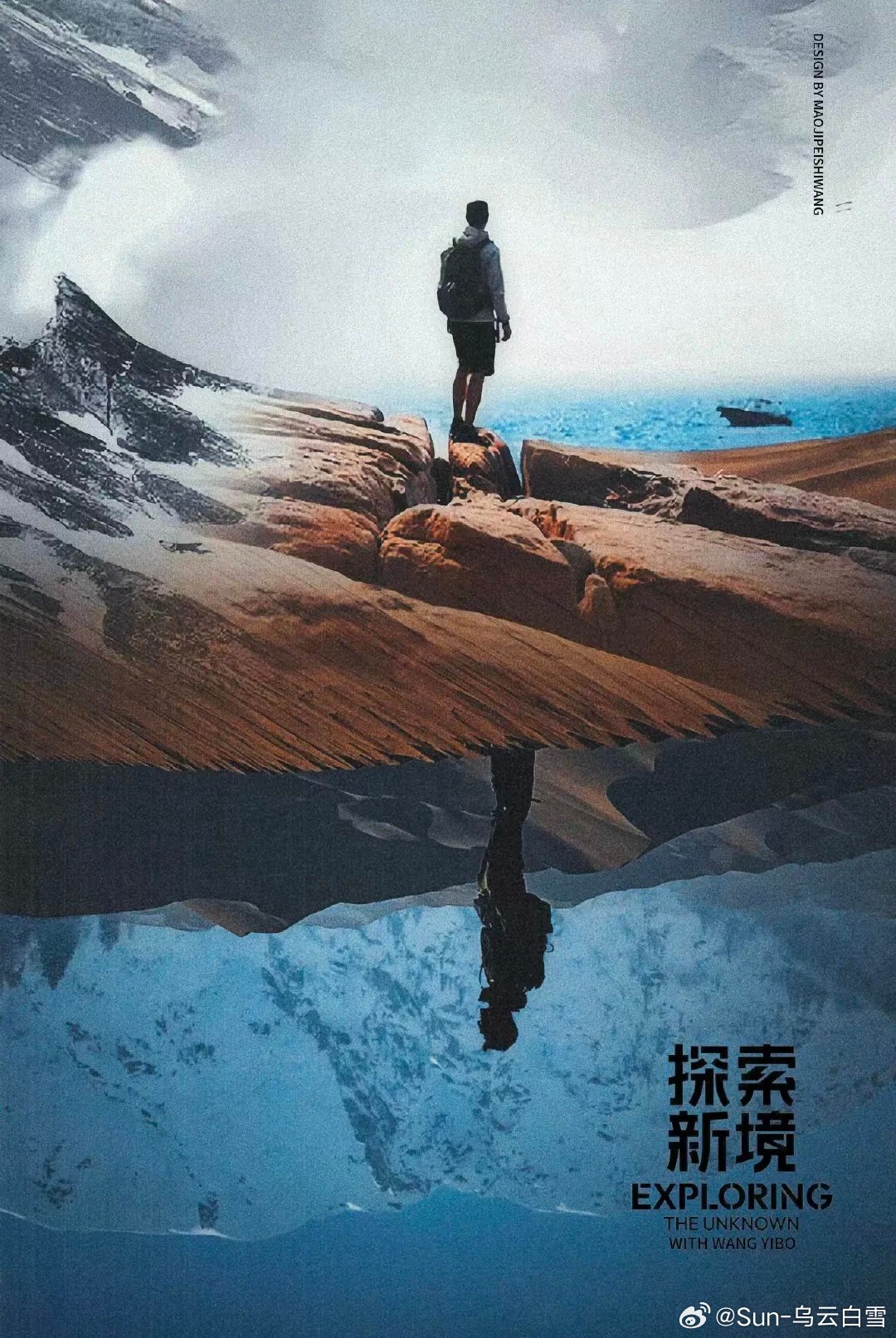最新力作，探索未知的邊界