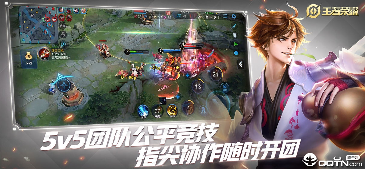 王者榮耀下載最新版，游戲魅力與體驗(yàn)升級(jí)