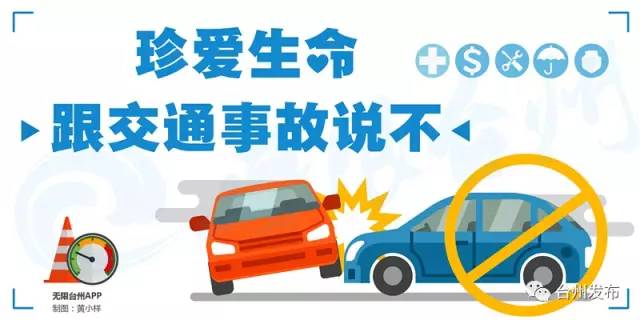 最新交通事故新聞，城市交通安全面臨嚴(yán)峻挑戰(zhàn)