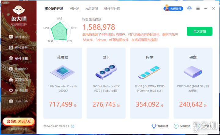 i7最新，技術(shù)革新與未來(lái)展望