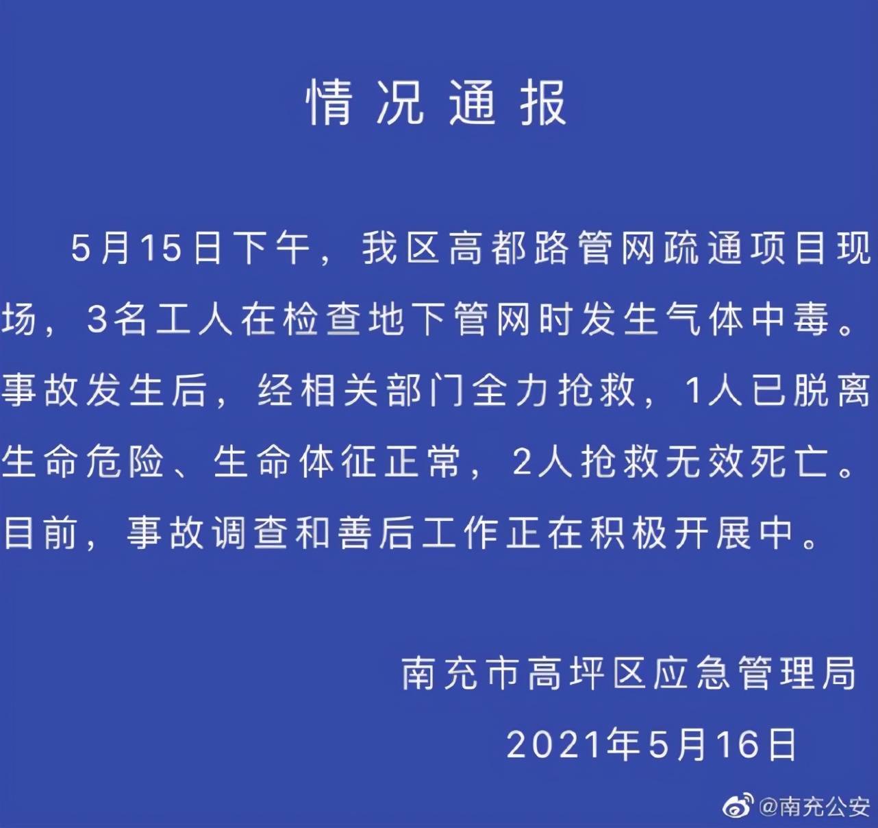 最新死亡新聞報(bào)道，揭示悲劇背后的真相與反思社會(huì)關(guān)懷缺失