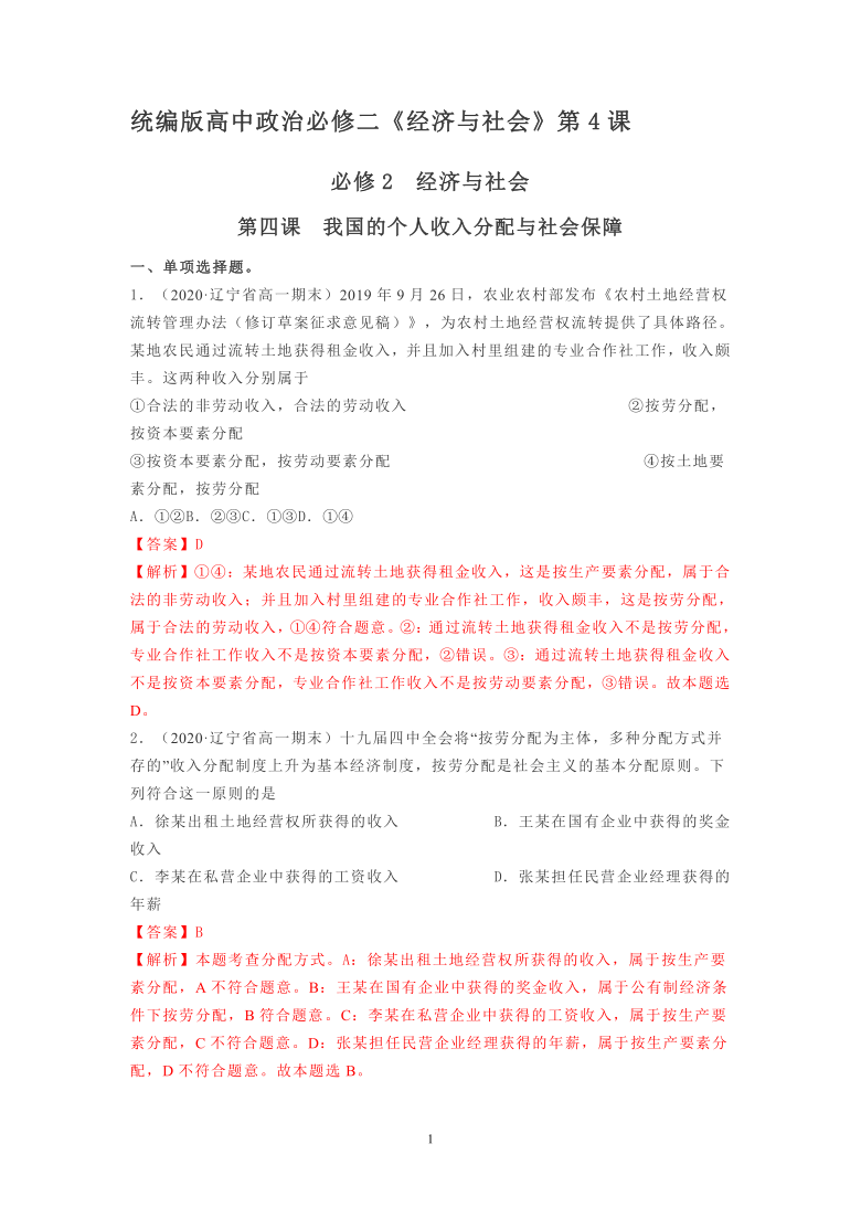 臺(tái)灣最新消息新聞，經(jīng)濟(jì)、政治與社會(huì)動(dòng)態(tài)的綜合報(bào)道