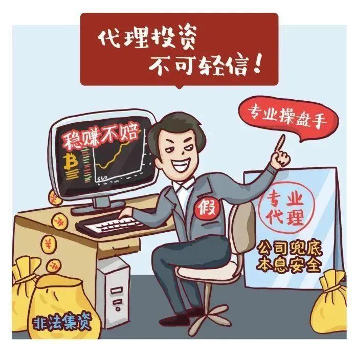 警惕外匯最新騙局，守護(hù)你的財(cái)富安全
