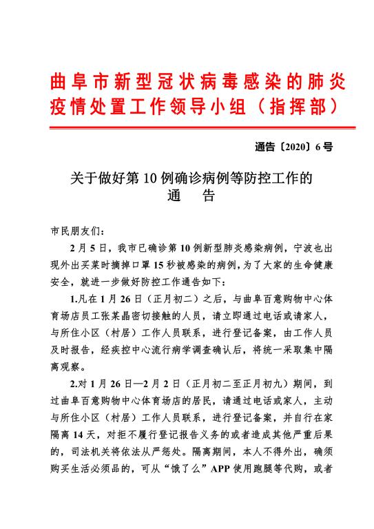 西安疫情最新通報(bào)，全面應(yīng)對(duì)，共克時(shí)艱