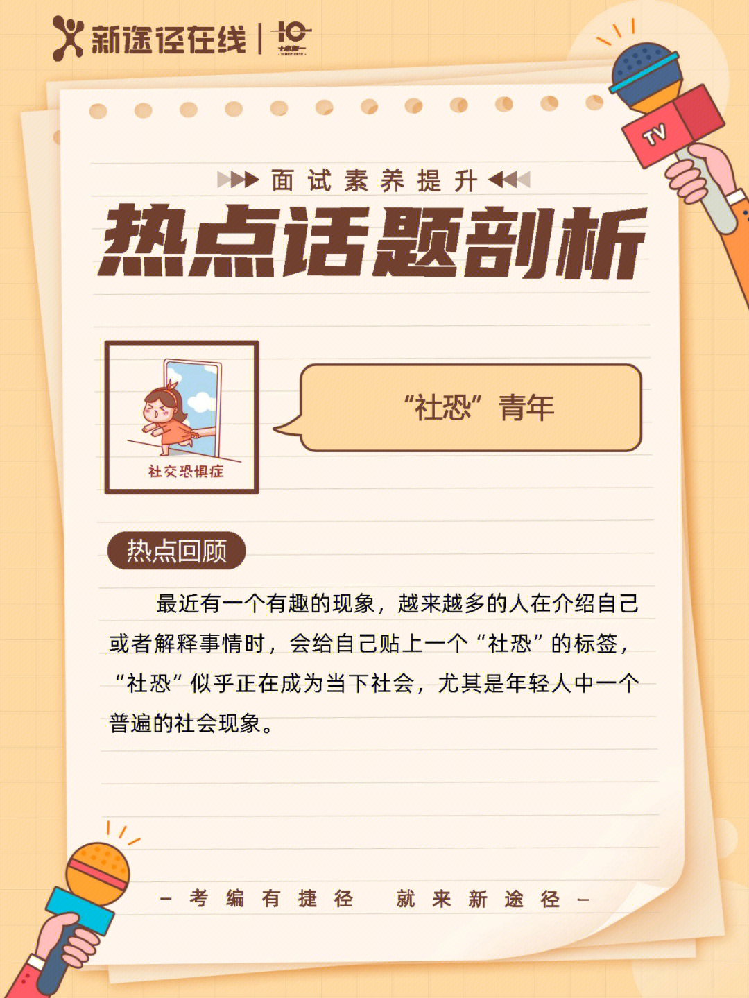 最新熱門話題，社會熱點深度解讀與反思