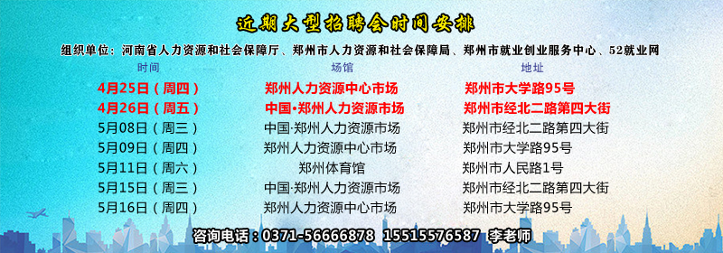 開(kāi)封最新招聘信息概覽