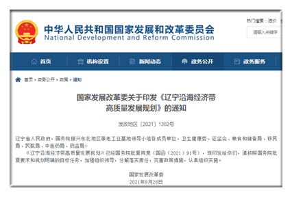 發(fā)改委最新消息，推動(dòng)經(jīng)濟(jì)高質(zhì)量發(fā)展，加強(qiáng)政策協(xié)調(diào)與落實(shí)