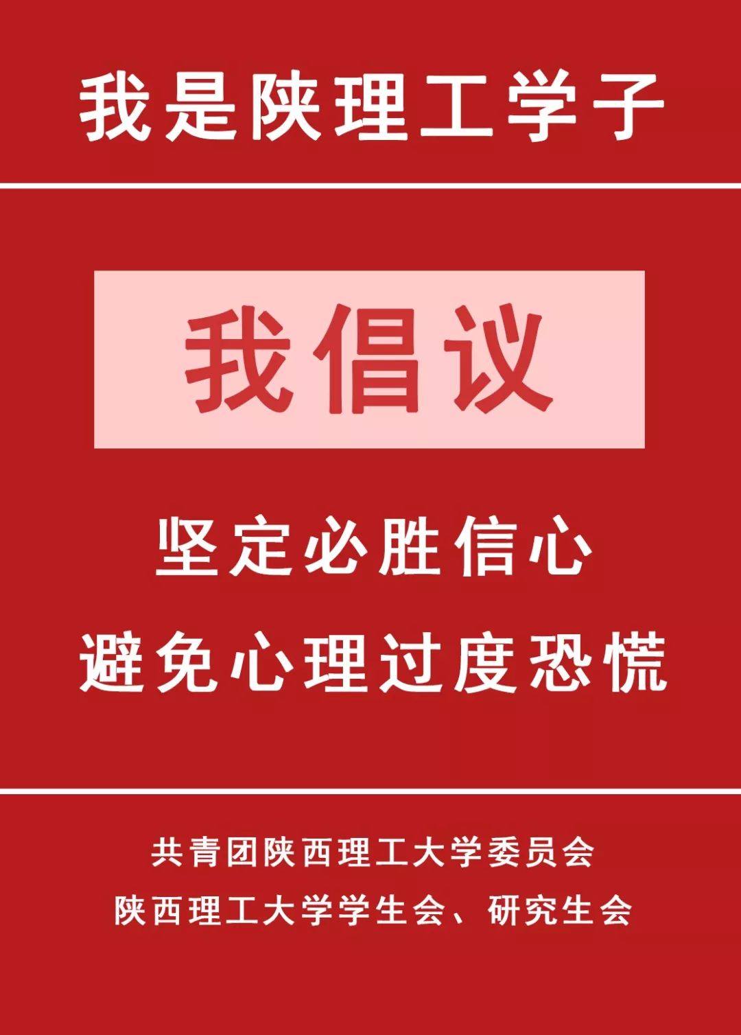 唐山疫情最新消息，堅(jiān)定信心，共克時(shí)艱