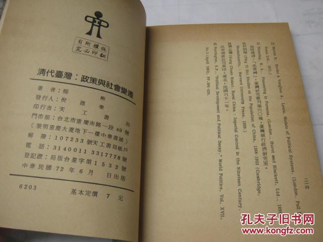 臺(tái)灣最新動(dòng)態(tài)，經(jīng)濟(jì)、政治與社會(huì)變遷