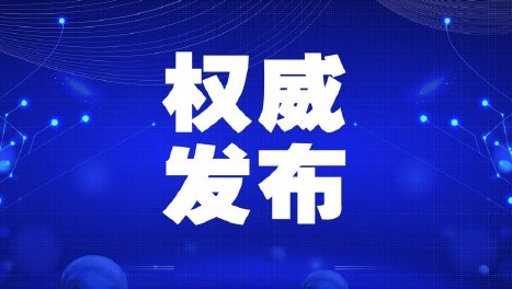 邯鄲疫情最新消息，堅(jiān)定信心，共克時(shí)艱