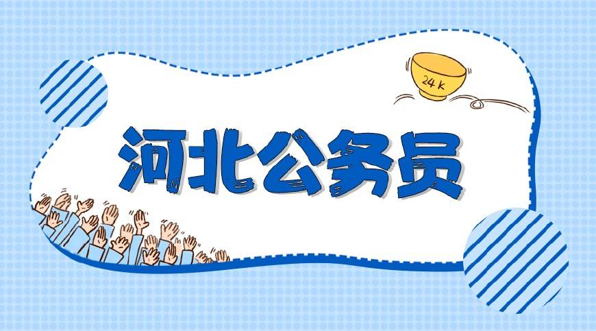 國考最新消息，政策動(dòng)態(tài)與備考指南