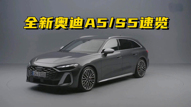 奧迪A5最新動態(tài)，時尚與科技的完美結(jié)合