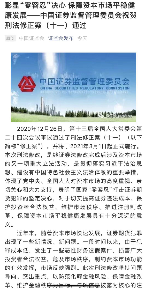 警惕虛假博彩信息，遠(yuǎn)離違法犯罪風(fēng)險(xiǎn)