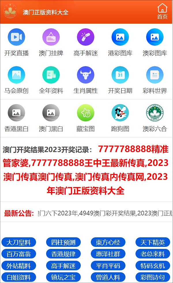 澳門(mén)三肖三碼精準(zhǔn)預(yù)測(cè)背后的犯罪問(wèn)題