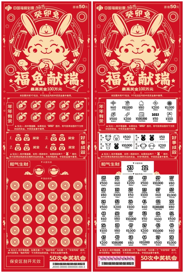 揭秘澳門(mén)生肖彩票，探尋未來(lái)幸運(yùn)生肖的奧秘