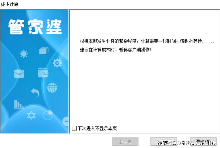 揭秘管家婆必出一肖一碼一中，背后的秘密與真相