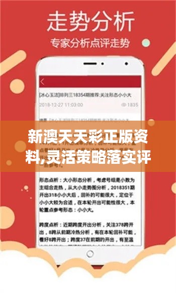 警惕新澳天天開獎免費(fèi)資料的潛在風(fēng)險(xiǎn)與犯罪問題