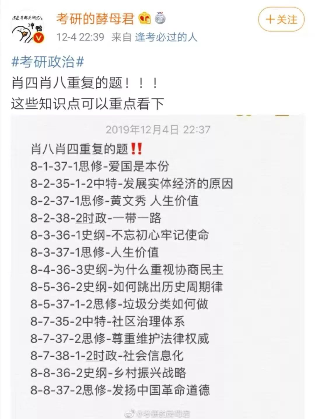 警惕虛假預測，黃大仙三肖三碼與犯罪陷阱