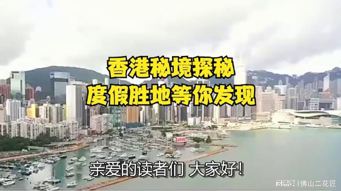 香港免費大全資料大全，探索與發(fā)現(xiàn)