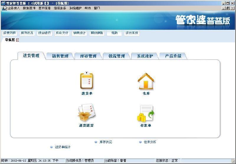 管家婆的老家與數(shù)字傳奇，7777788888背后的故事