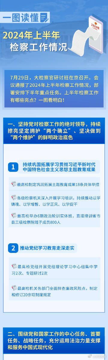 冷卻塔填料 第446頁