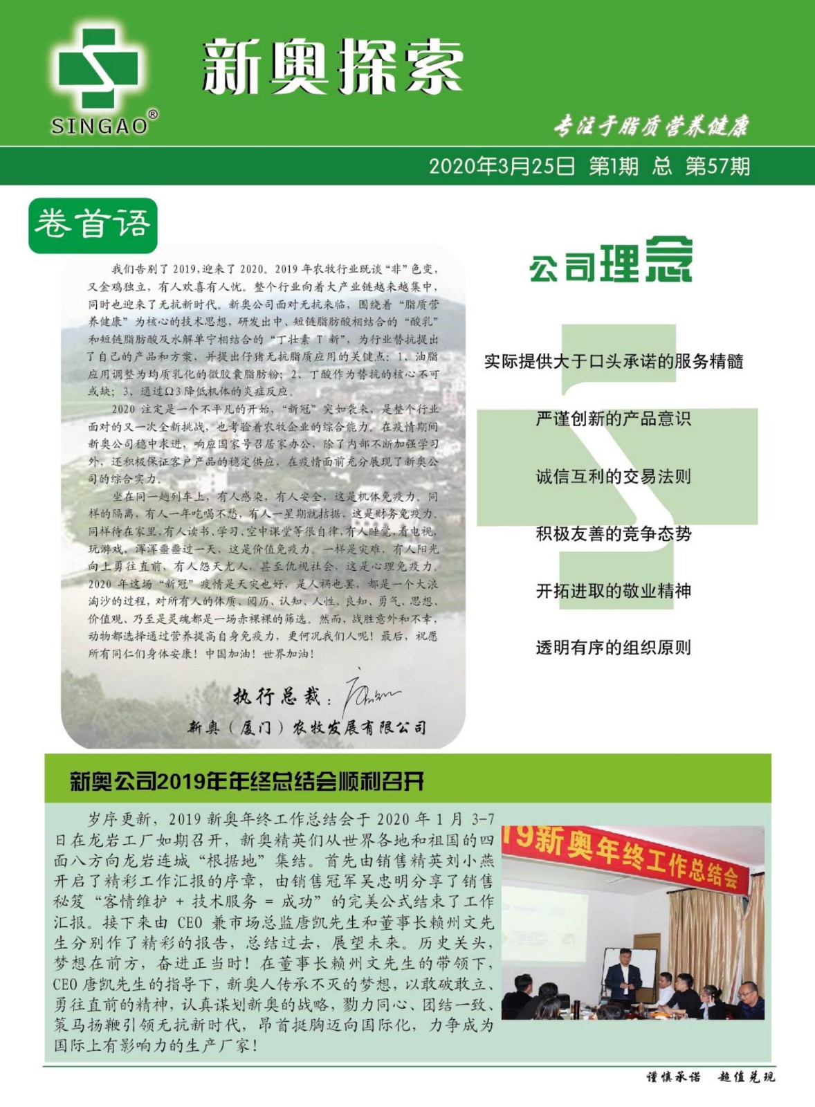 新奧資料免費(fèi)公開，開啟知識共享的新篇章