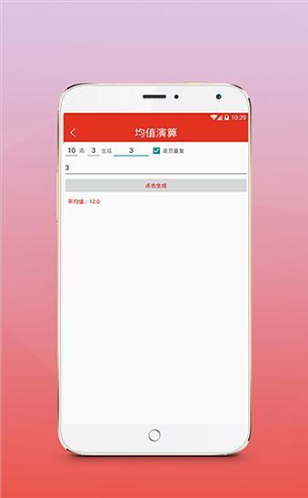 澳門王中王100的準(zhǔn)資料，揭秘彩票背后的秘密