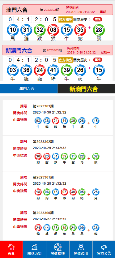 新澳門開獎結(jié)果揭曉，今晚你準備好了嗎？