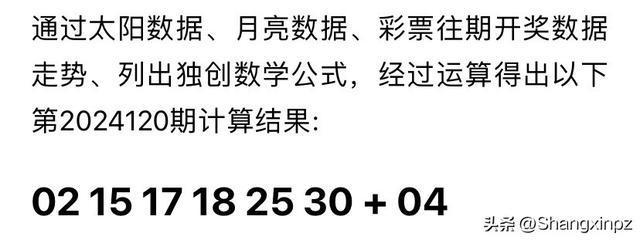 澳門彩票開獎結(jié)果，探索2024年的神秘面紗