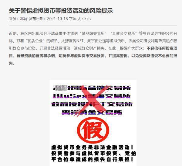 新澳好彩免費(fèi)資料查詢最新，警惕背后的違法犯罪風(fēng)險