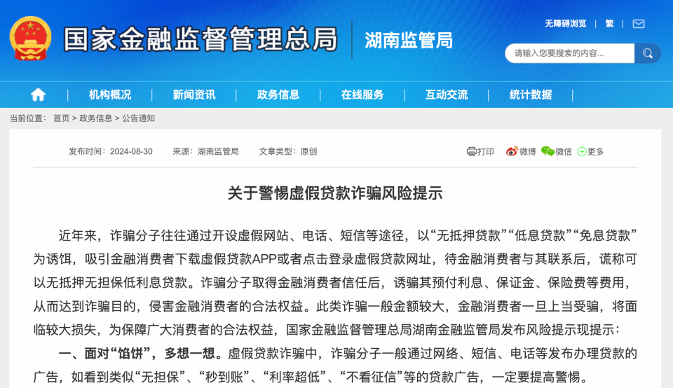 警惕虛假信息，新澳門今晚開獎結(jié)果查詢背后的法律風(fēng)險