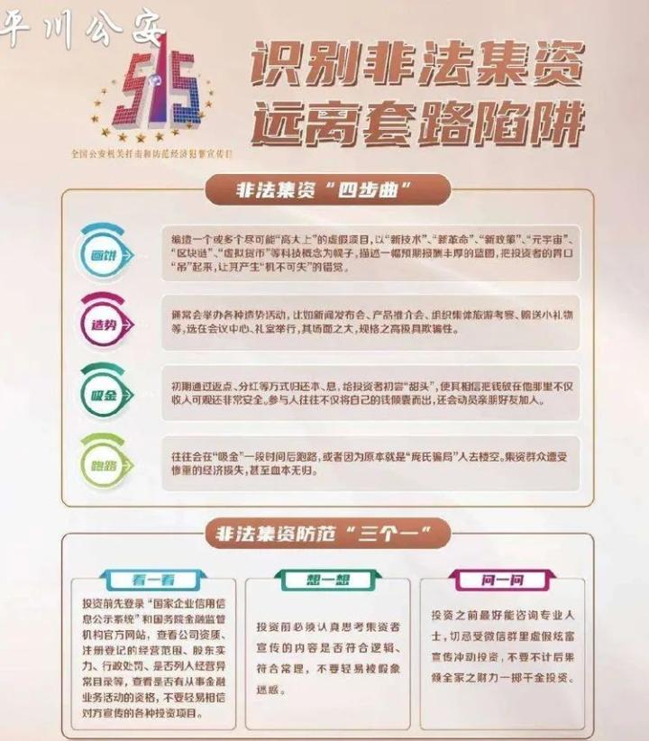 警惕虛假博彩網(wǎng)站，遠(yuǎn)離違法犯罪，切勿參與非法博彩活動