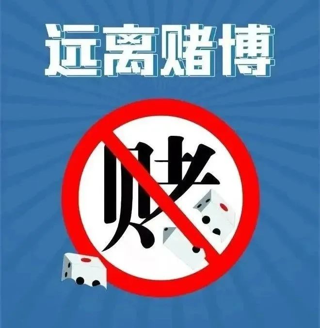 警惕新澳門精準(zhǔn)四肖期期中特公開的潛在風(fēng)險(xiǎn)——遠(yuǎn)離賭博，守護(hù)個(gè)人安全