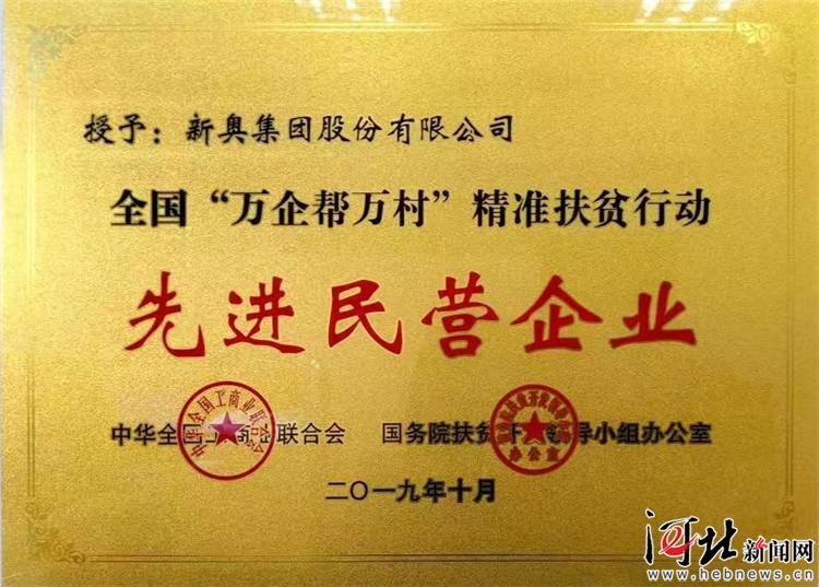 新奧精準(zhǔn)資料，免費(fèi)提供的價(jià)值與實(shí)踐