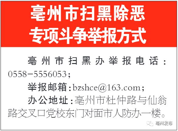 澳門三肖三碼精準公司認證，犯罪行為的警示與反思