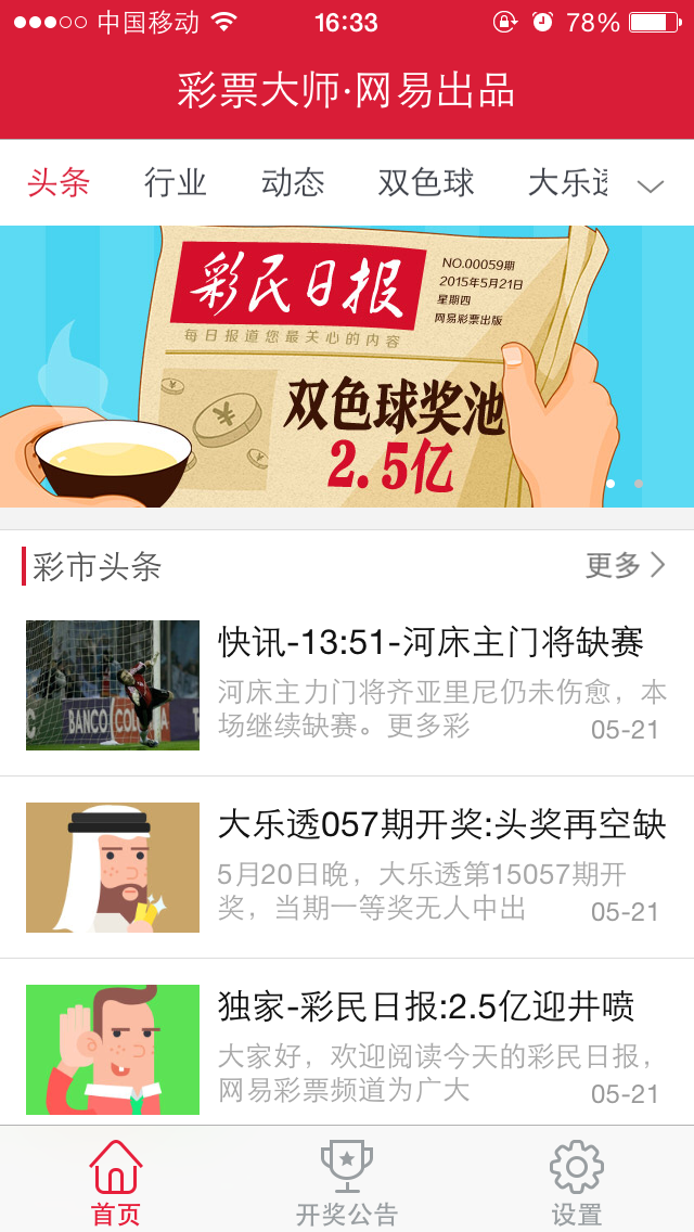澳門今晚必開一肖一特，揭秘背后的犯罪問題
