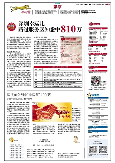揭秘精準新傳真背后的秘密，數字77777與88888的力量