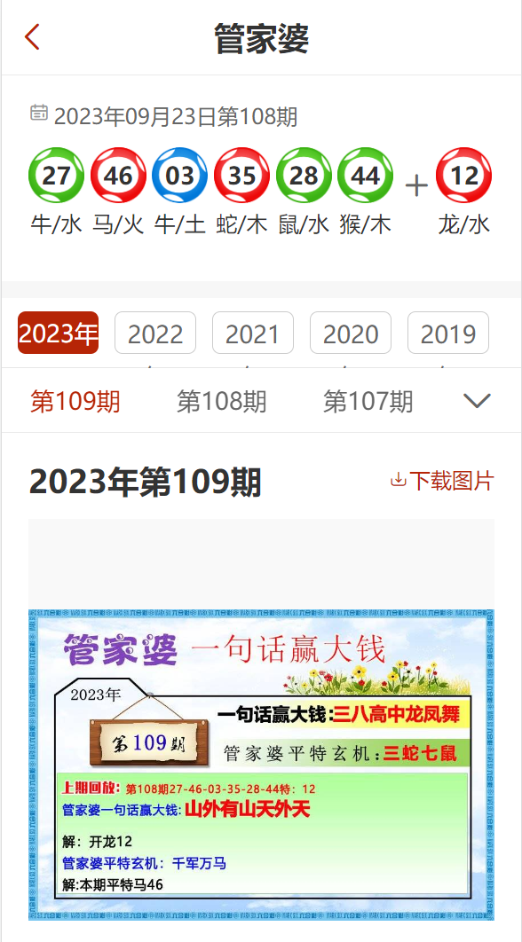 揭秘7777788888管家婆精準(zhǔn)秘籍，探尋成功的奧秘
