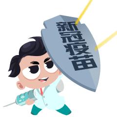 疫苗最新消息與新冠疫苗最新動(dòng)態(tài)