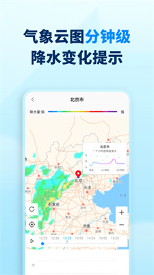 最新天氣預(yù)報(bào)查詢，了解天氣變化，做好生活準(zhǔn)備