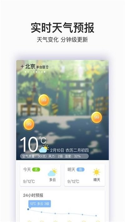 今天最新天氣預(yù)報(bào)，氣象變化與我們的日常生活