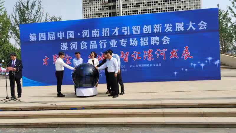 漯河最新招聘動(dòng)態(tài)，職業(yè)發(fā)展的新天地
