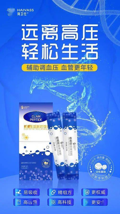 最新肽，引領(lǐng)生命科學(xué)的新篇章