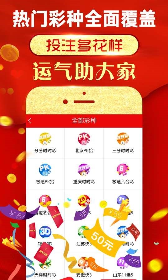 探索2024天天彩全年免費(fèi)資料，彩票玩家的指南