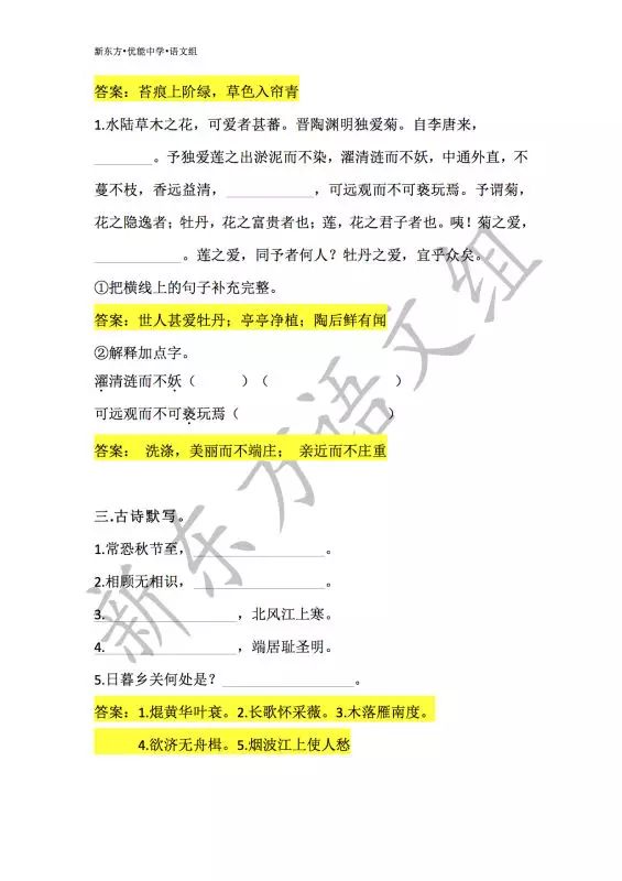 衡水諾康環(huán)保 第426頁