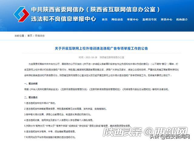 澳門(mén)六彩資料網(wǎng)站與違法犯罪問(wèn)題